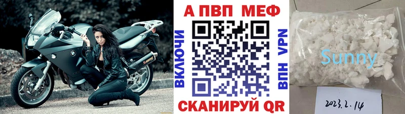A PVP кристаллы  купить наркотики сайты  Славгород 
