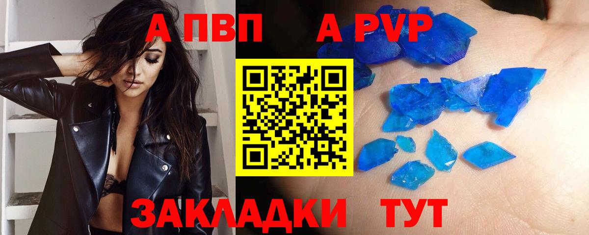 Alfa_PVP СК КРИС  Вход с VPN  Славгород  цена наркотик  APVP СК КРИС 