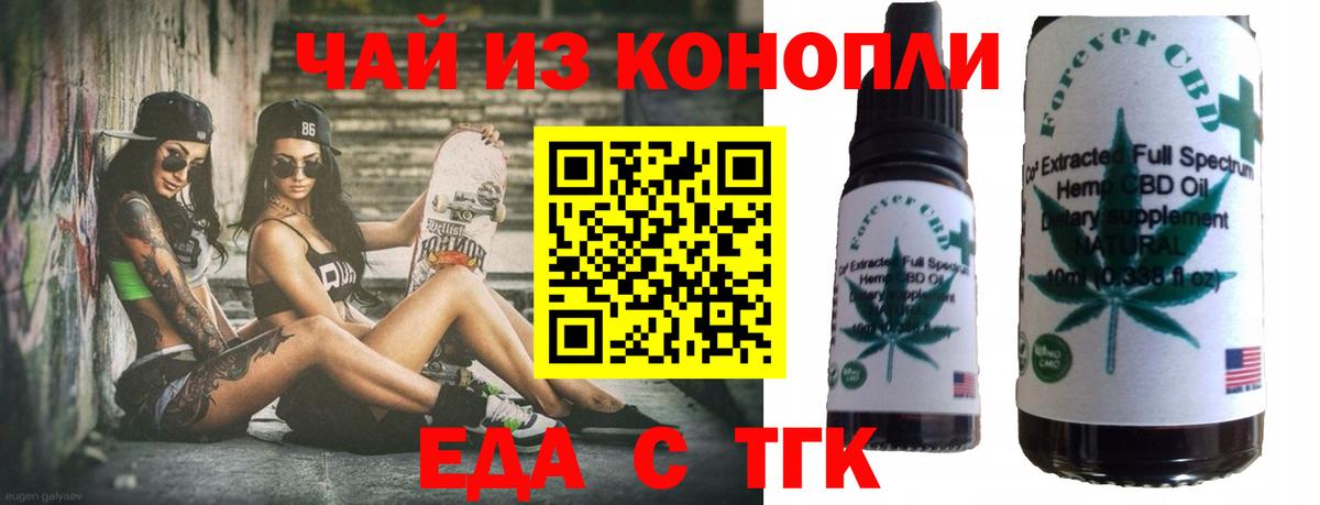 Славгород  Печенье с ТГК конопля  Вход с VPN 