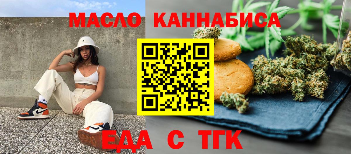 Canna-Cookies конопля Славгород