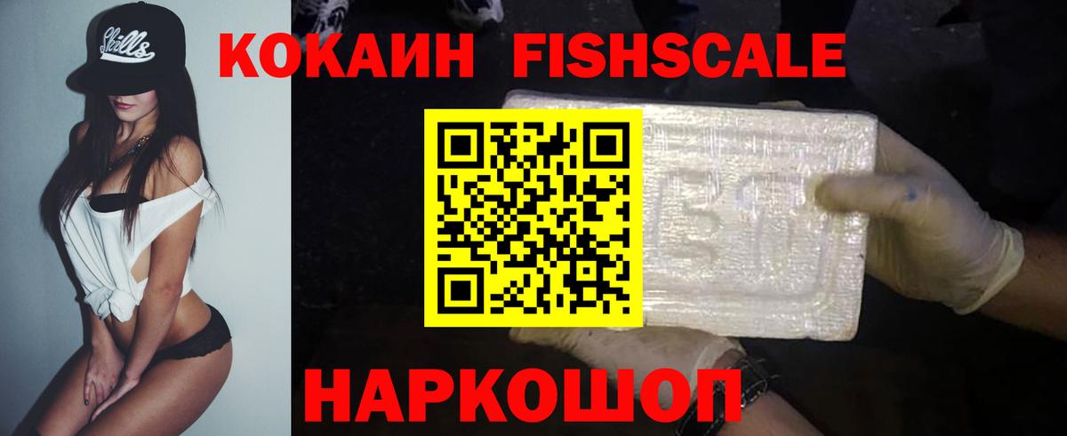 Cocaine Эквадор  Вход с VPN  Славгород  Кокаин  COCAIN Columbia 