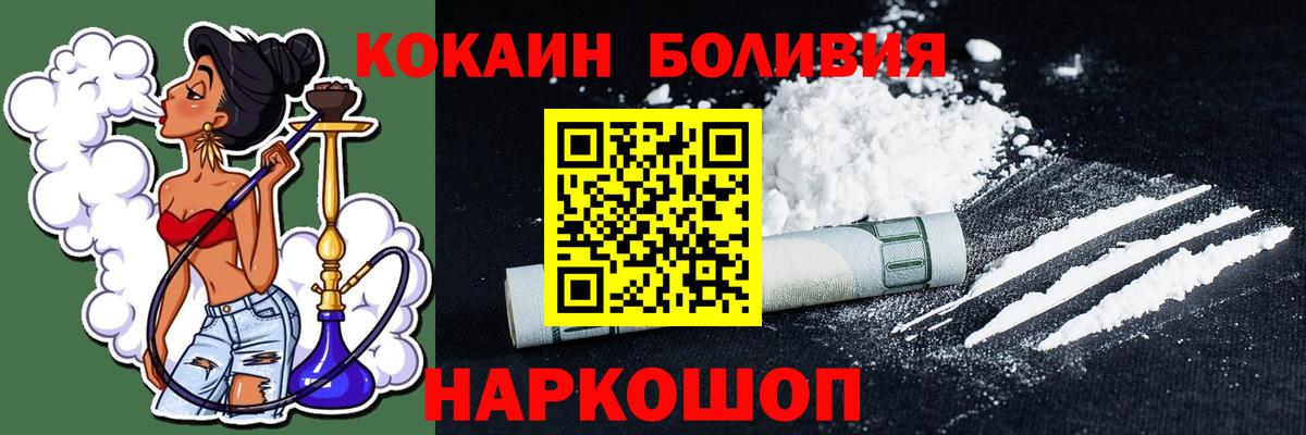 COCAIN Перу Славгород