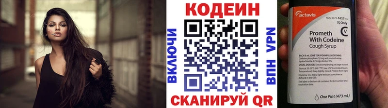 Codein Purple Drank  Славгород 