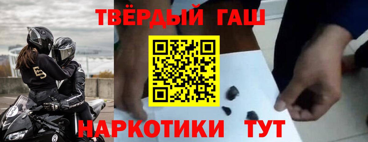 ГАШИШ убойный Славгород