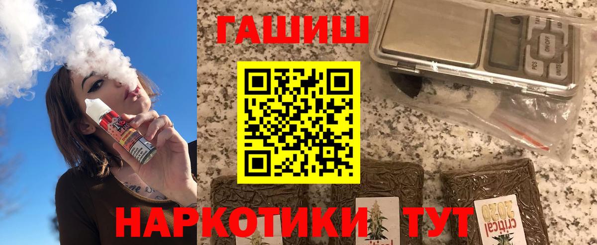 ГАШ Cannabis  купить  сайты  Славгород  Гашиш гашик  Вход с VPN 