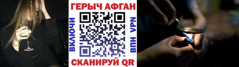 ГЕРОИН герыч  как найти   Славгород 