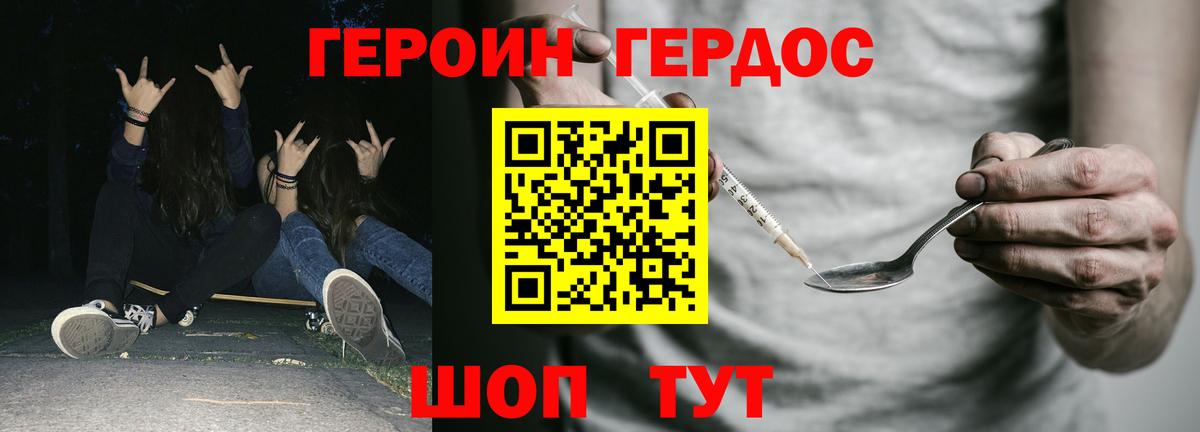 Героин  Вход с VPN  Славгород  ГЕРОИН Афган 