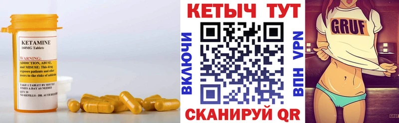 Кетамин VHQ  Славгород 