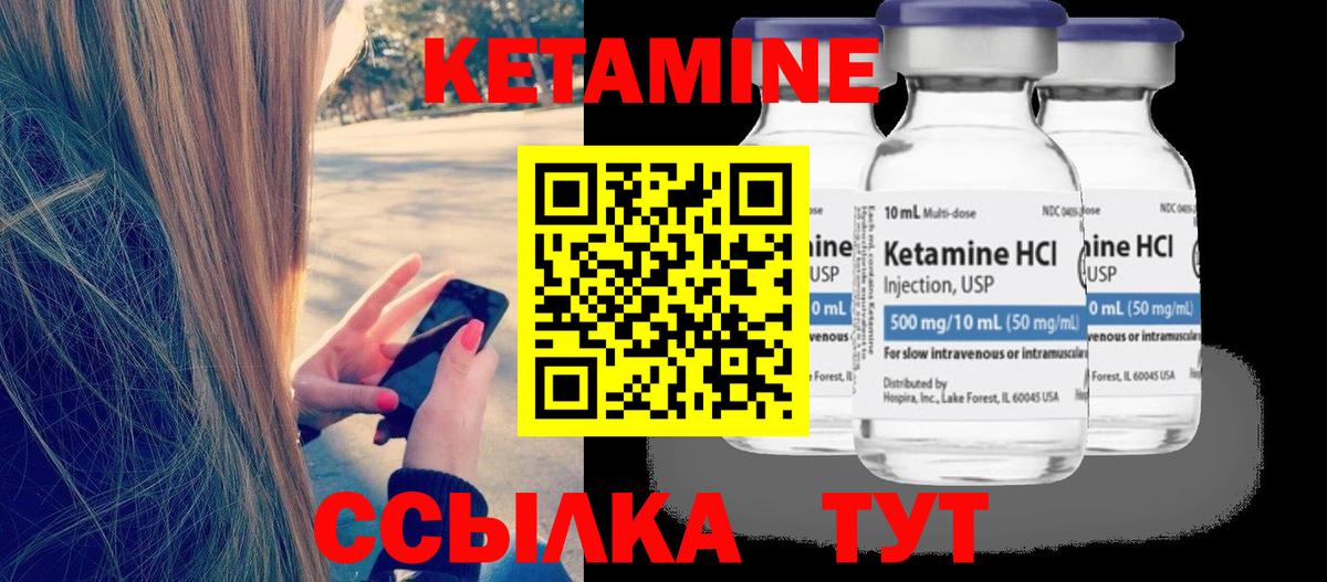 Кетамин VHQ  блэк спрут маркетплейс  Кетамин ketamine  Славгород  Вход с VPN 