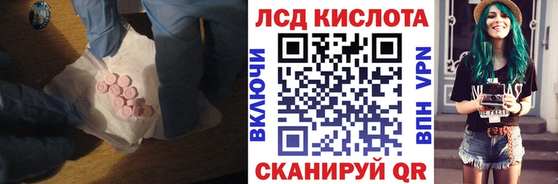 Лсд 25 экстази кислота  Славгород 