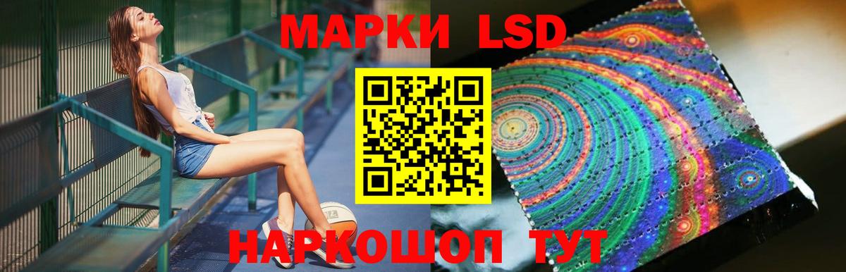 ЛСД экстази кислота Славгород