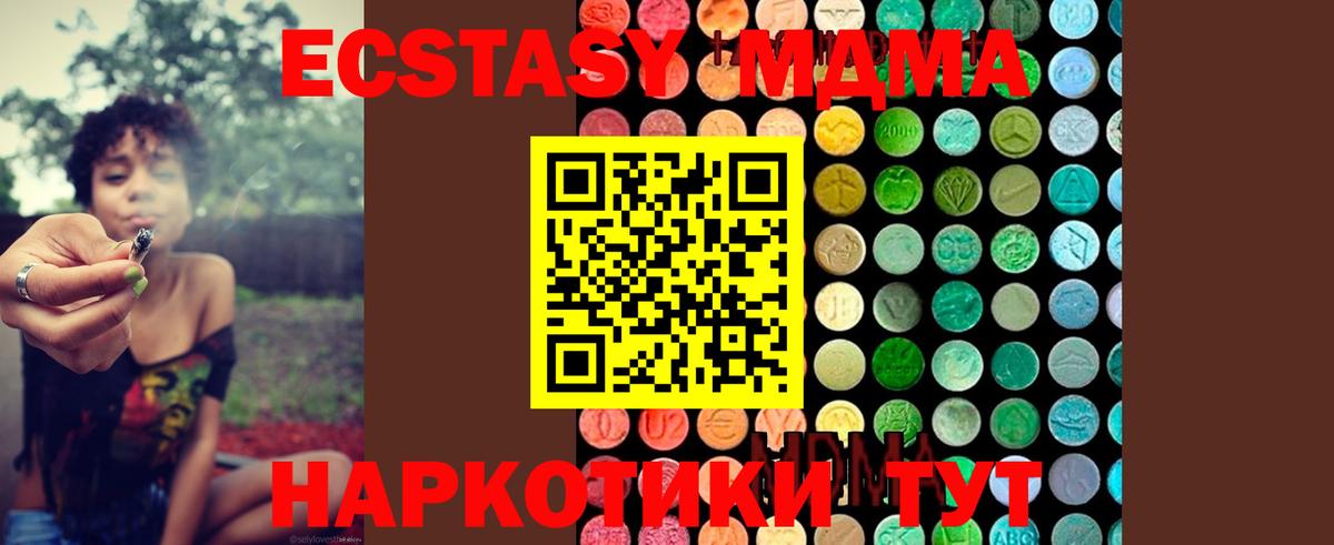 MDMA кристаллы Славгород