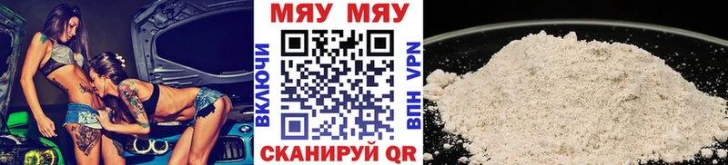 МЯУ-МЯУ mephedrone  площадка Telegram  Славгород 