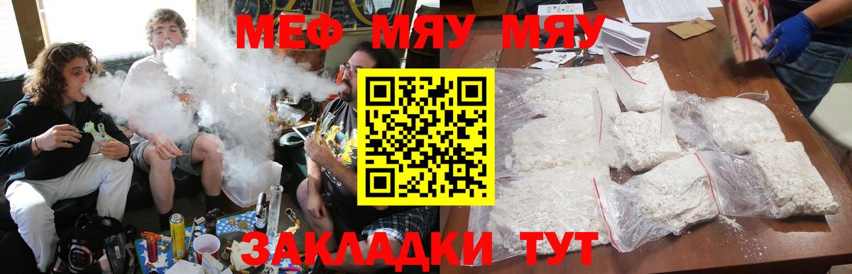 МЕФ  Меф mephedrone  Меф  Славгород  Вход с VPN  МЕФ 4 MMC 