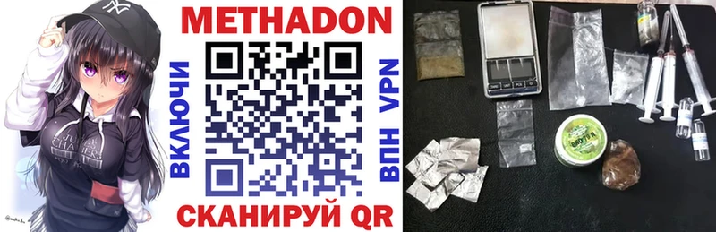 МЕТАДОН кристалл  Славгород 