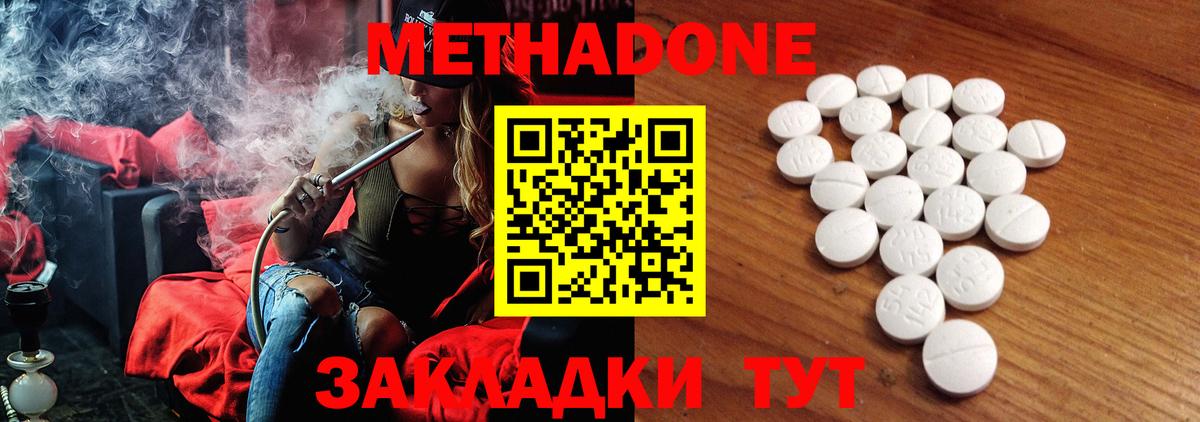 МЕТАДОН белоснежный  Вход с VPN  Славгород  МЕТАДОН белоснежный 