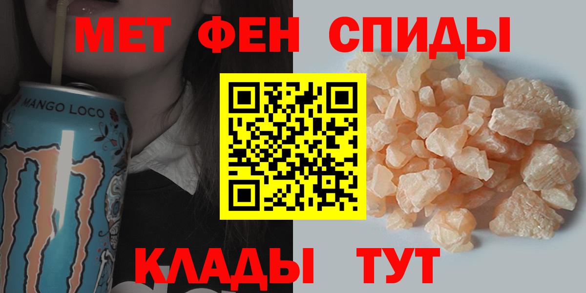 Метамфетамин витя Славгород