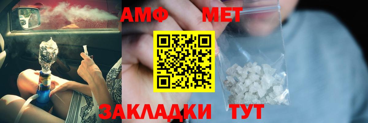 Славгород  Метамфетамин пудра  Вход с VPN 