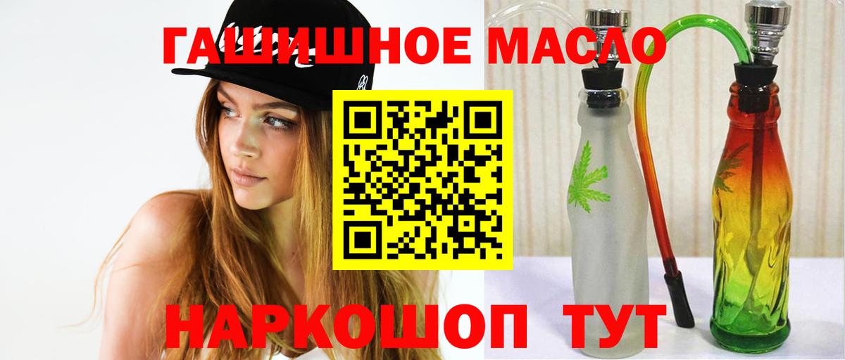 Славгород  ТГК вейп  ТГК концентрат  Вход с VPN 