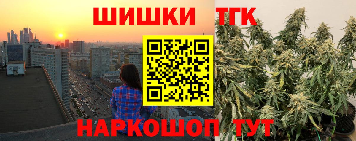 Бошки Шишки гибрид  Бошки Шишки OG Kush  Конопля THC 21%  Вход с VPN  Славгород  Каннабис SATIVA & INDICA 